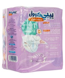 Alternative view of BB Cool Couches Bébé Taille 1 Nouveau Né (12 Pièces)