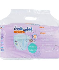 Alternative view of BB Cool Couches Bébé Taille 1 Nouveau Né (40 Pièces)